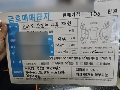 쌍용 코란도 스포츠 2024년 12월 27일 사진 3 · 기타