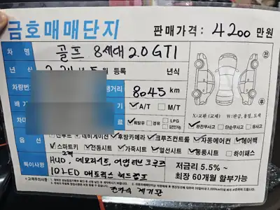 폭스바겐 골프 GTI 2024년 12월 31일 사진 13 · 기타