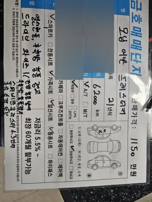 기아 모닝 2025년 3월 14일 사진 2 · 기타