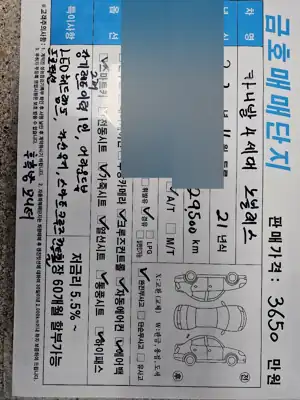 기아 카니발 4세대 날짜 미상 사진 2 · 기타