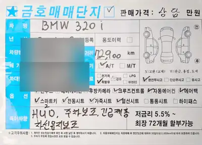 BMW 320i 사진 33 · 기타