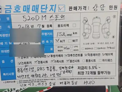 BMW 520d M 스포츠 사진 24 · 기타