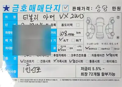 쌍용 티볼리 아머 VX 2WD 사진 20 · 기타