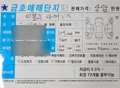 쌍용 티볼리 아머 VX 2WD 사진 21 · 기타